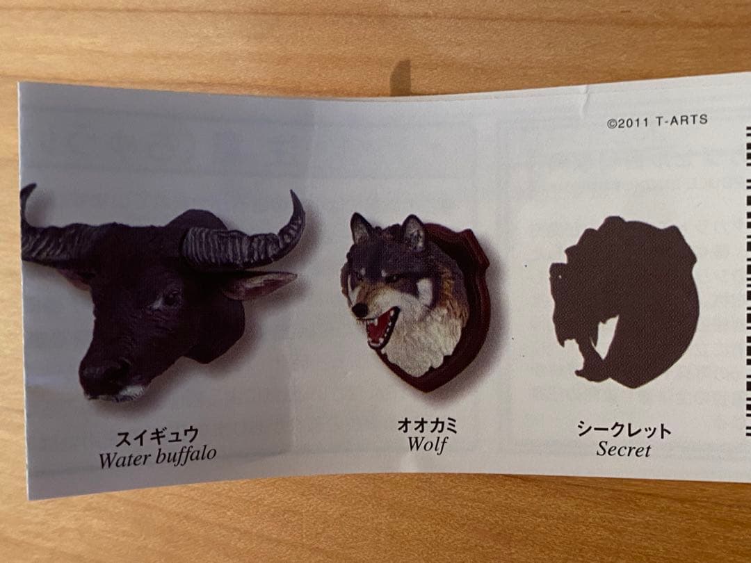 ハンティング・トロフィーⅢ シークレット込み コンプ 白虎 トラ