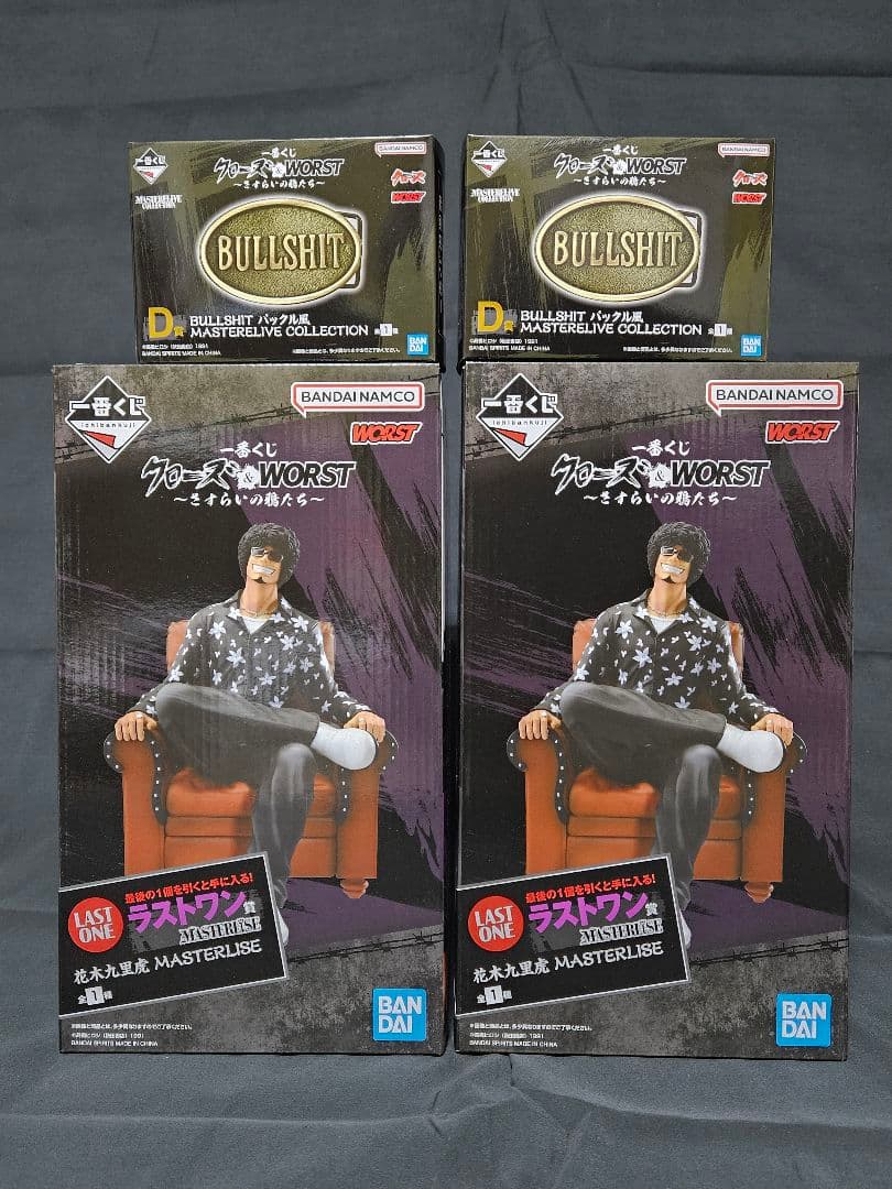 未開封】一番くじ クローズ＆WORST ラストワン賞 花木九里虎 D賞 各2点