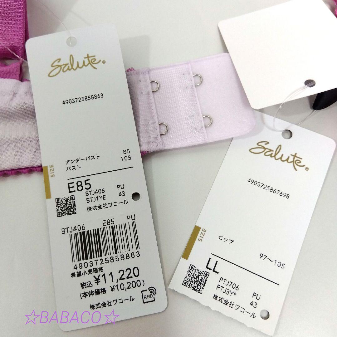 ☆サルート06 ブラ＆ショーツ PU E85LL ベトナムの花嫁 匿名配送