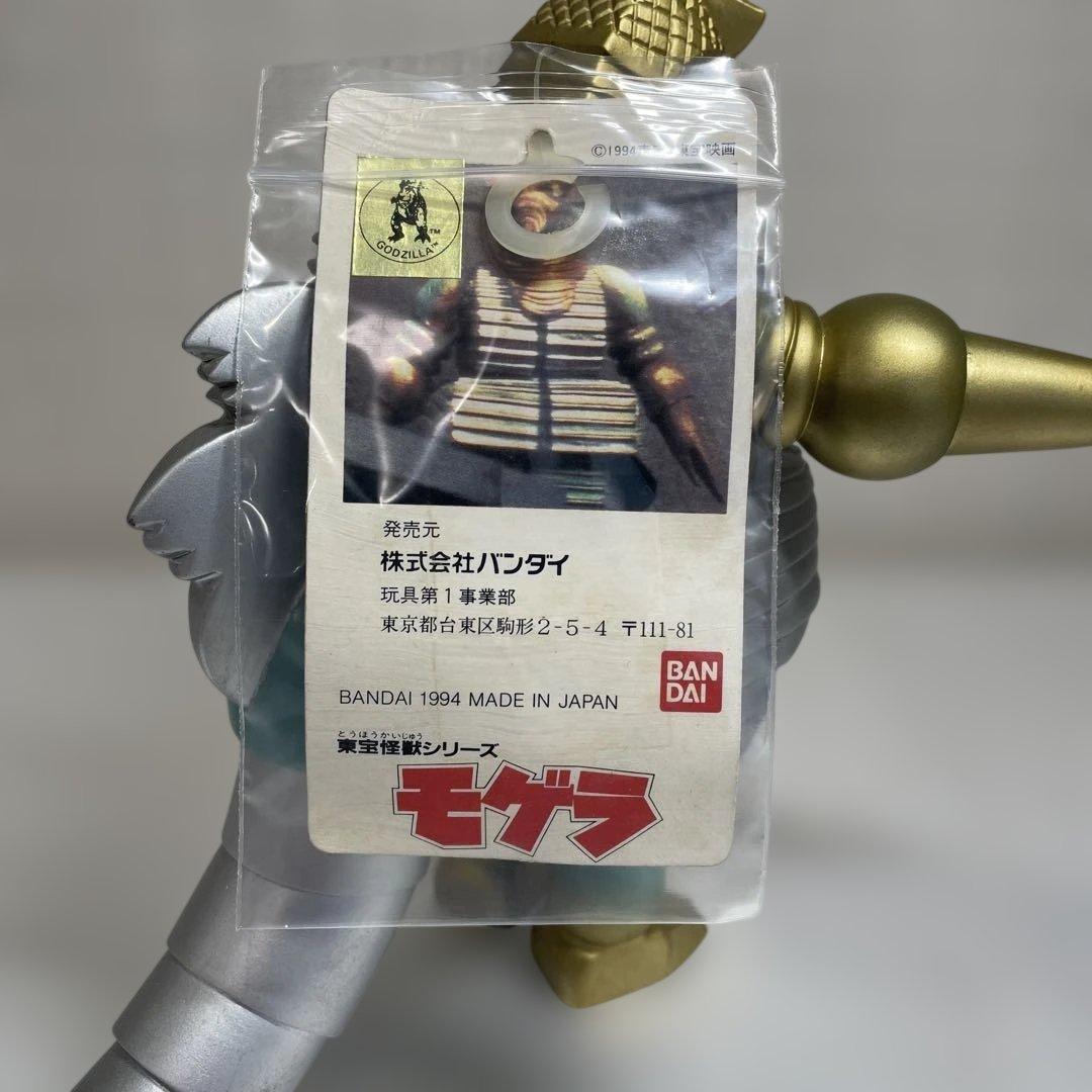 専用です‼️ 硬質モゲラフィギュア タグ付き