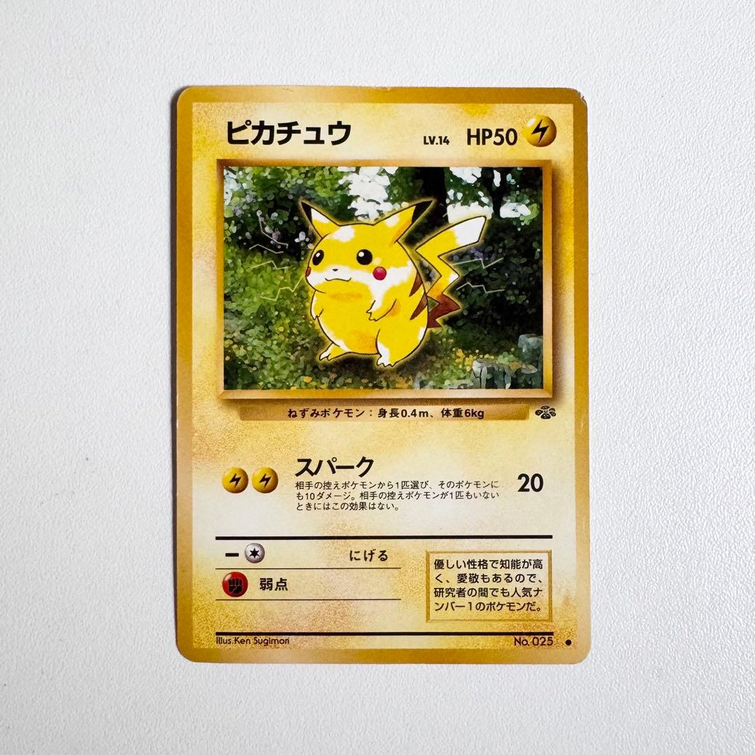 ポケモンカード ポケカ 旧裏 ピカチュウ 初期カード - メルカリ