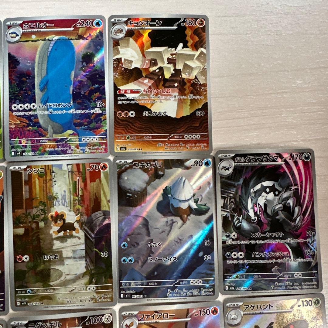 ポケモンカード AR まとめ売り 20枚セット かぶりなし - メルカリ