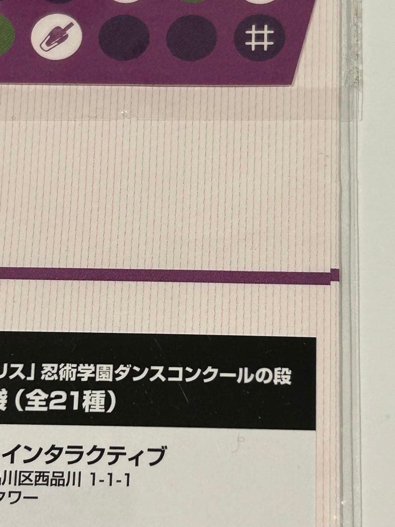 忍たま　ジョイポリス　綾部喜八郎　ポチ袋　忍たま乱太郎