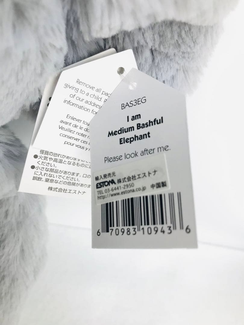 ／ジェリーキャット elephant ゾウ ぬいぐるみ　ぞう　象