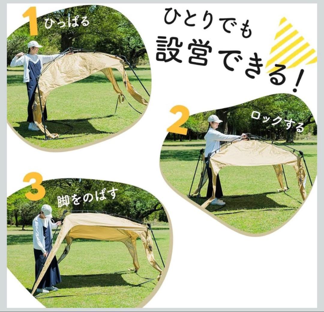 クイックキャンプ　ワンタッチタープ　2.5m