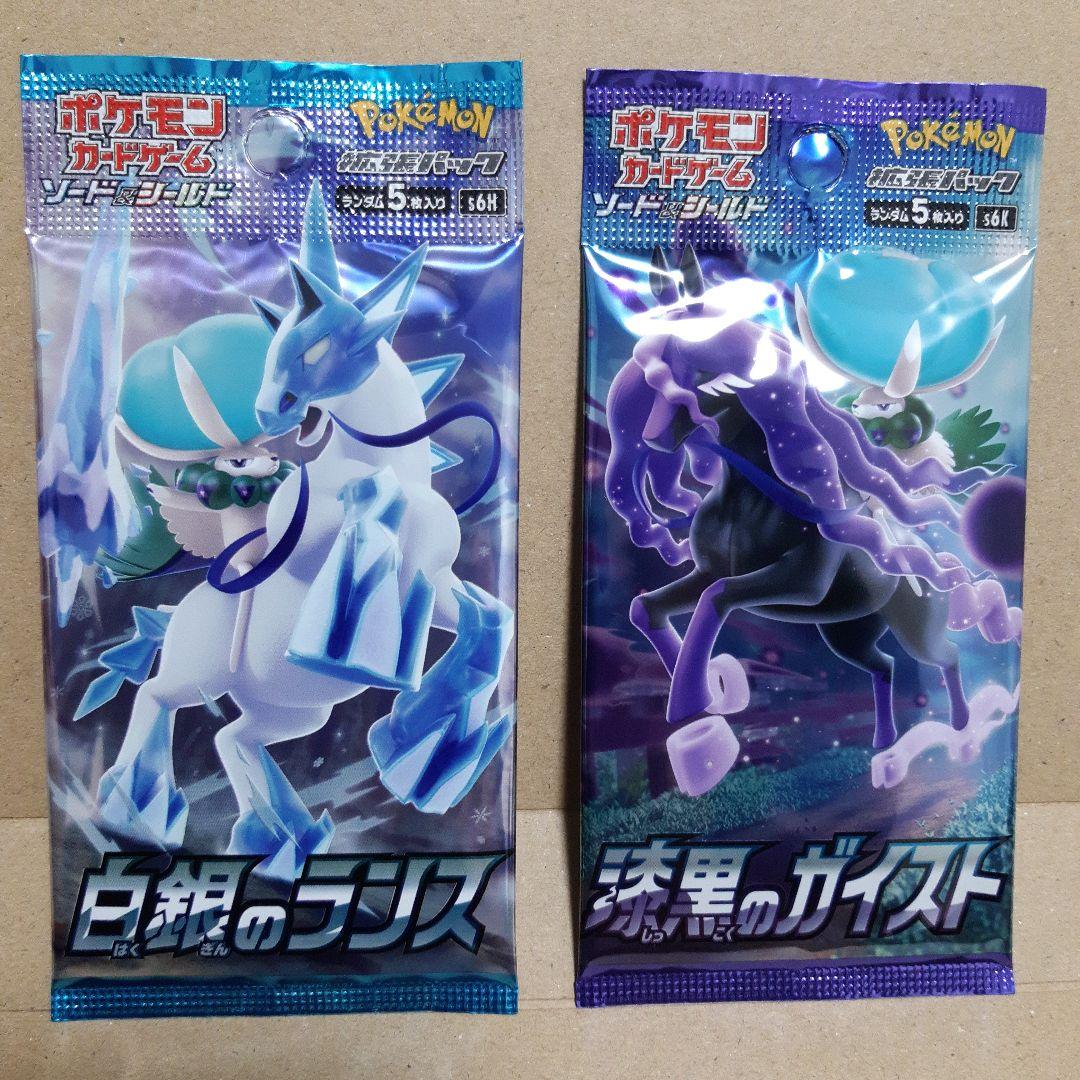 白銀のランス 漆黒ガイスト未開封パックセット【絶版パックセット