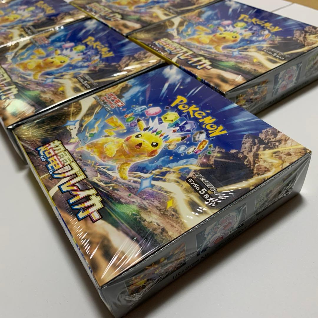 【新品未開封・シュリンク付き】ポケモンカードゲーム　超電ブレイカーBOX×5
