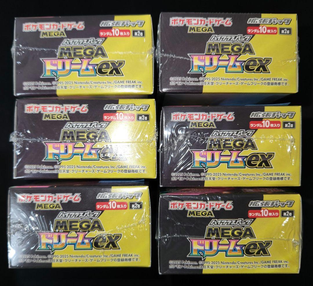ポケモンカードゲーム メガハック 6パックセット