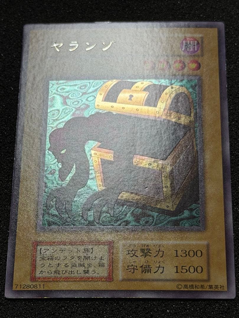 ヤランゾ　初期　ウルシク