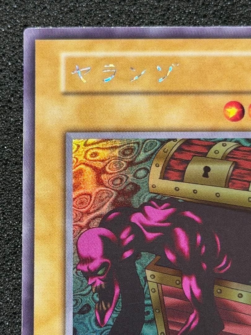 ヤランゾ　初期　ウルシク