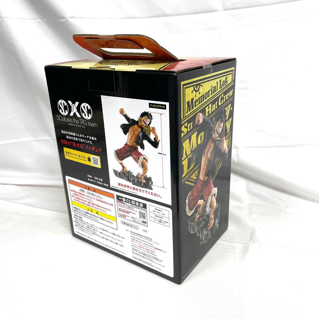 一番くじ ワンピース メモリアルログ スカルチャーズ ザ タッグ チーム 4点