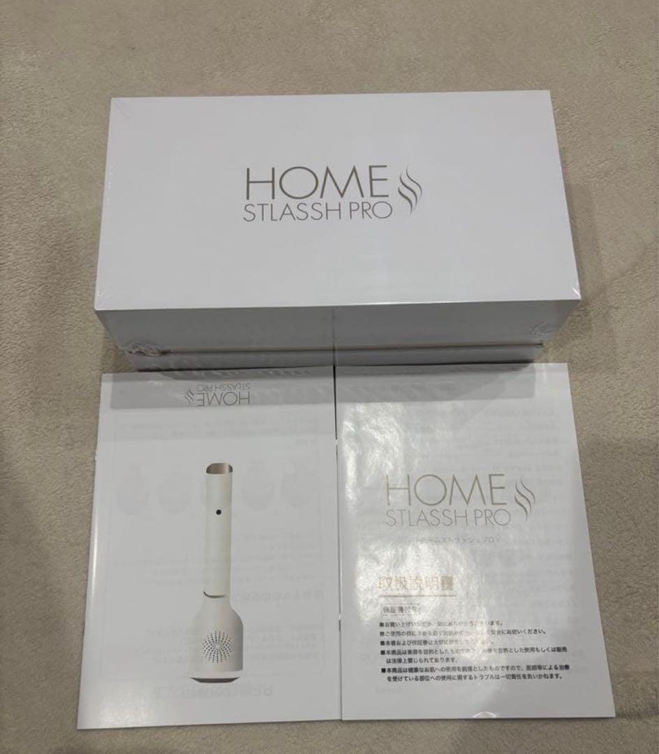  STLASH PRO 脱毛器 リニューアル】家庭用脱毛器「HOME STLASSH PRO（ホームストラッシュ