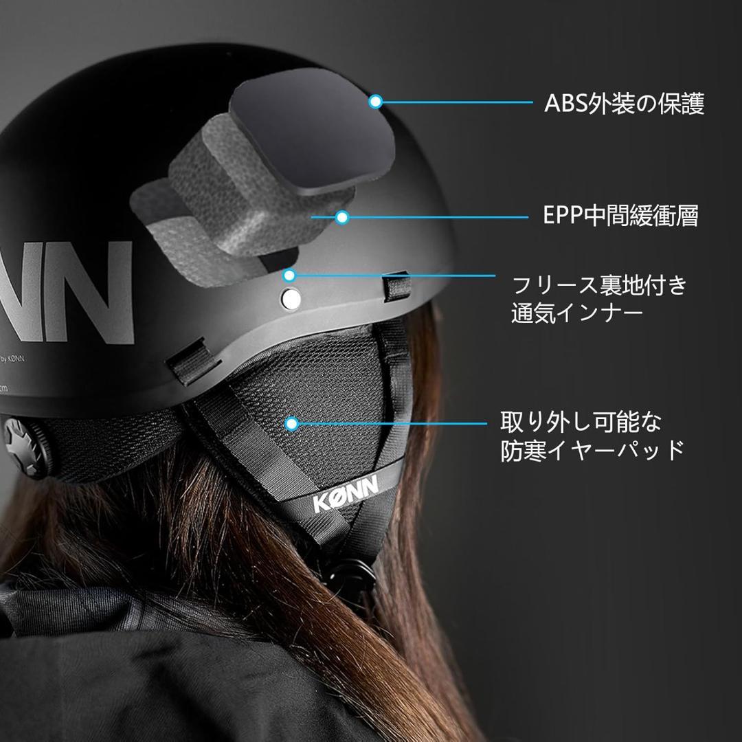 KONN スキーヘルメット 帽子対応セット 360°頭囲調節 マグネット