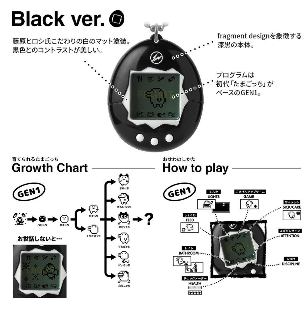 たまごっち FRGMT EDITION 2 Black ブラック 新品未開封 - メルカリ