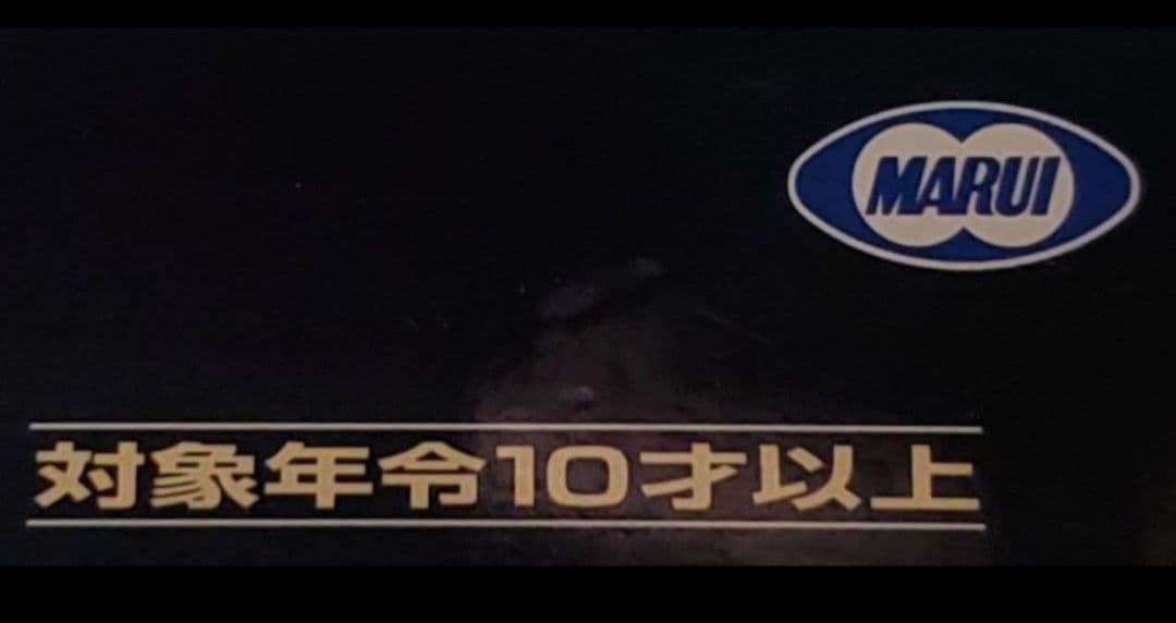 新品　東京マルイ　ハイキャパ　ラブマシーン　5.1　DOR　カスタム　10禁