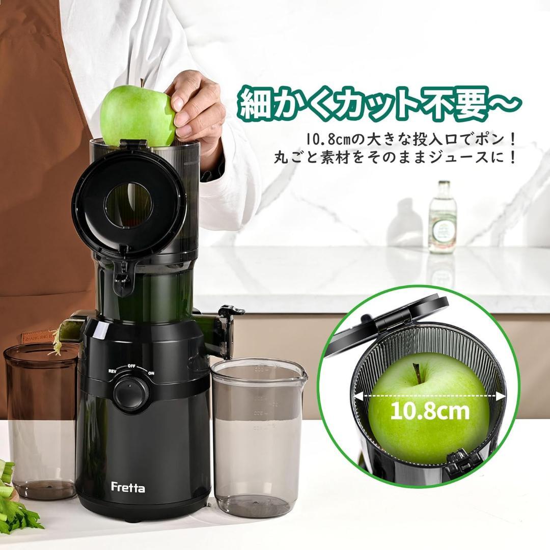 ジューサー 10.8cm 1L大容量 スロージューサー コールドプレス