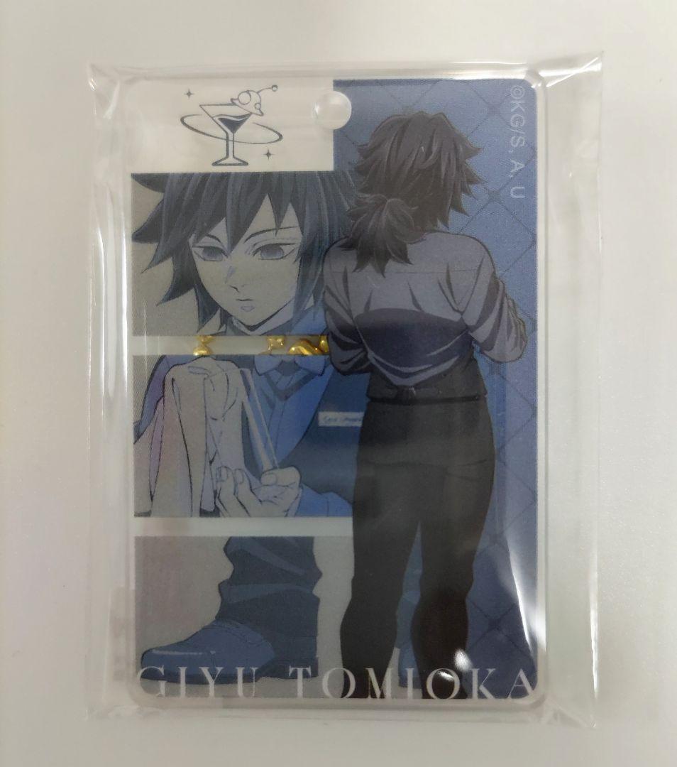 鬼滅の刃 モクテルバー コレクションロト 新第1弾 冨岡義勇 - メルカリ