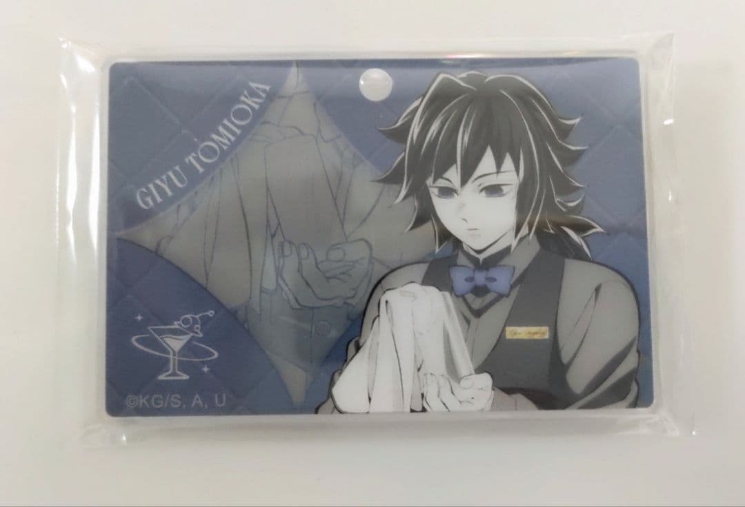 鬼滅の刃 モクテルバー コレクションロト 新第1弾 冨岡義勇 - メルカリ