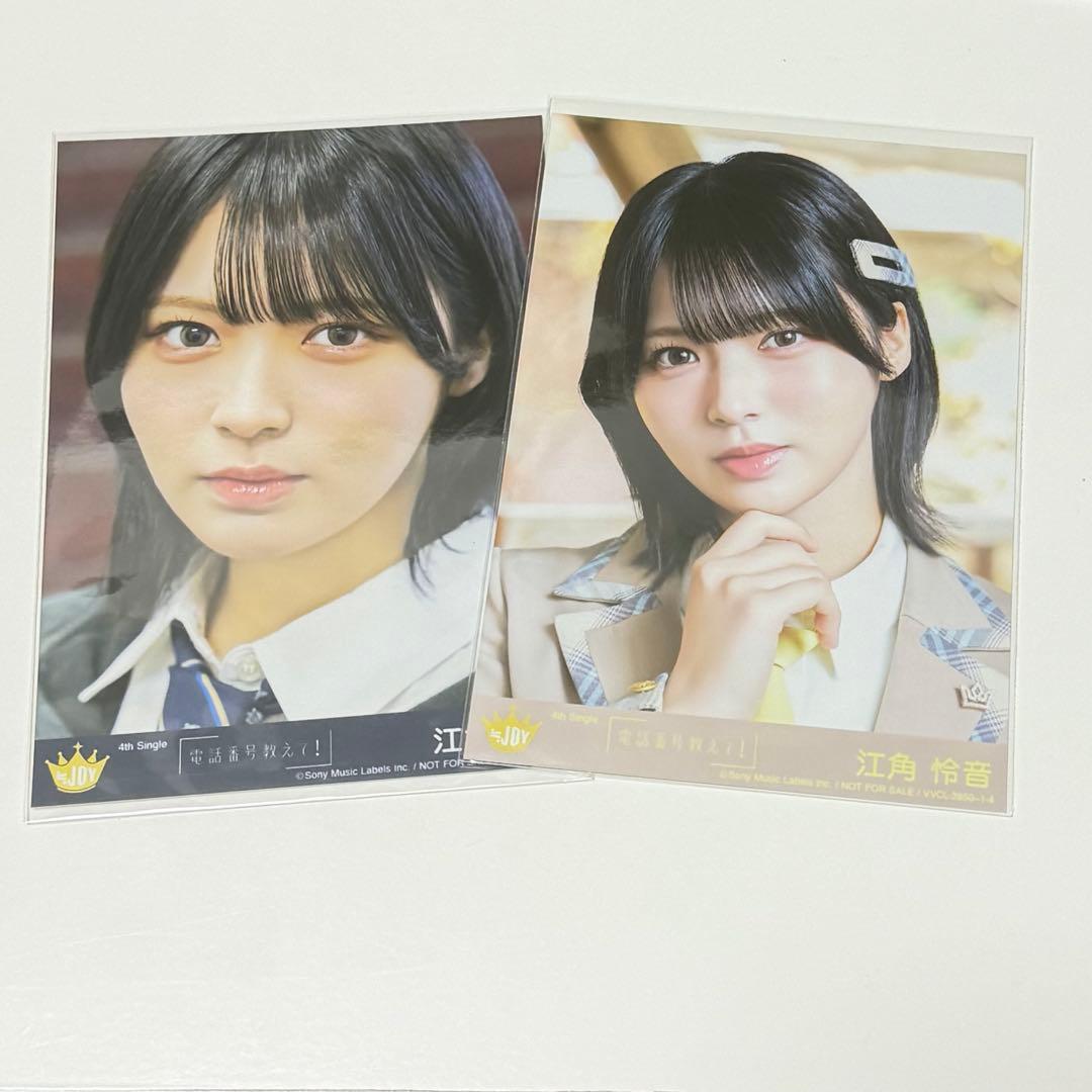 ≒JOY 江角怜音 封入生写真 電話番号教えて！ ニアジョイ - メルカリ