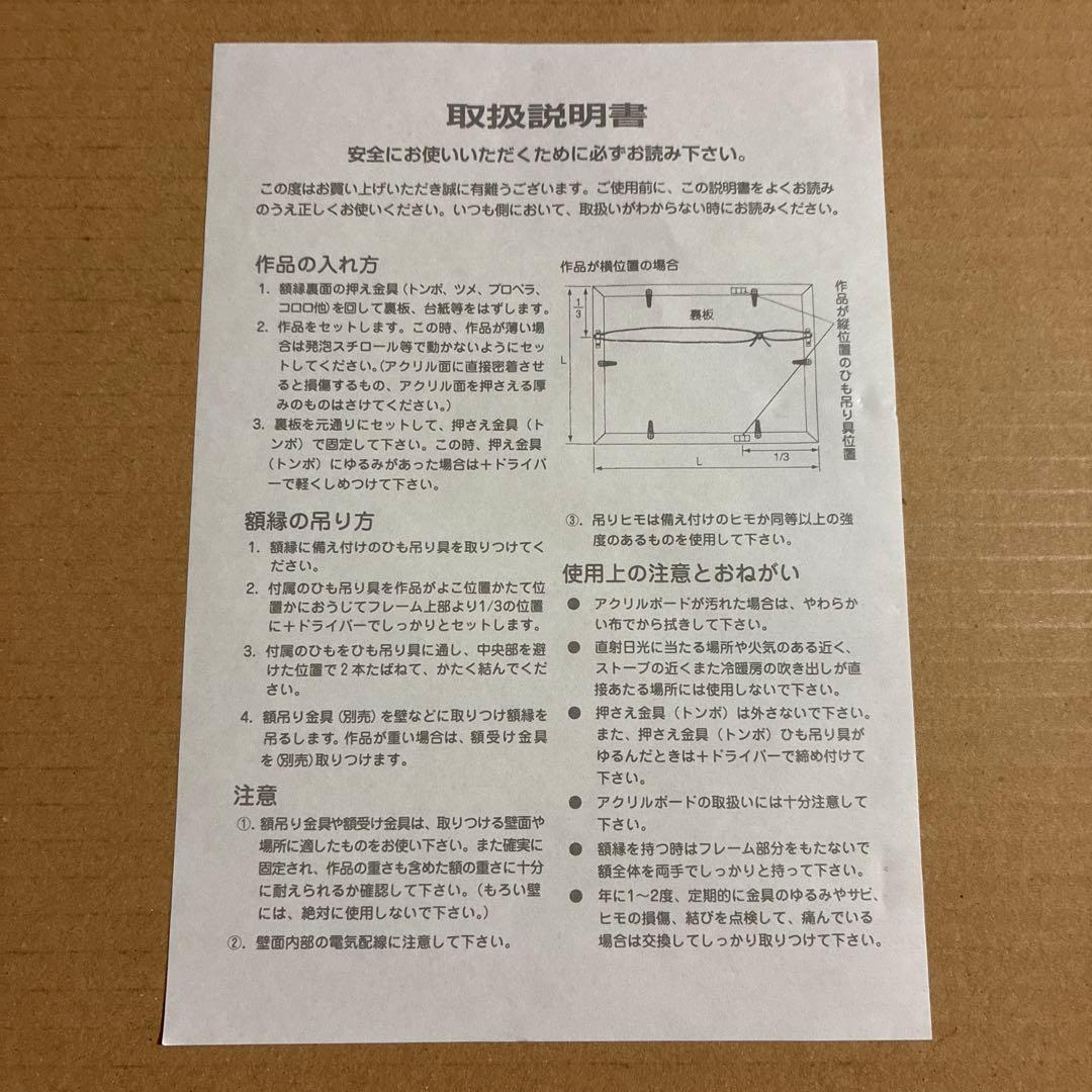 NARUTO展 複製原画 ナルト&九喇嘛