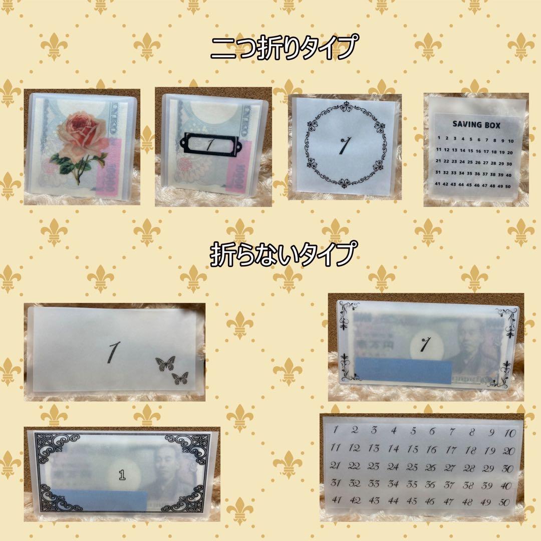 セービングチャレンジ 貯金 家計簿 貯金リフィル 貯金ボックス1〜100