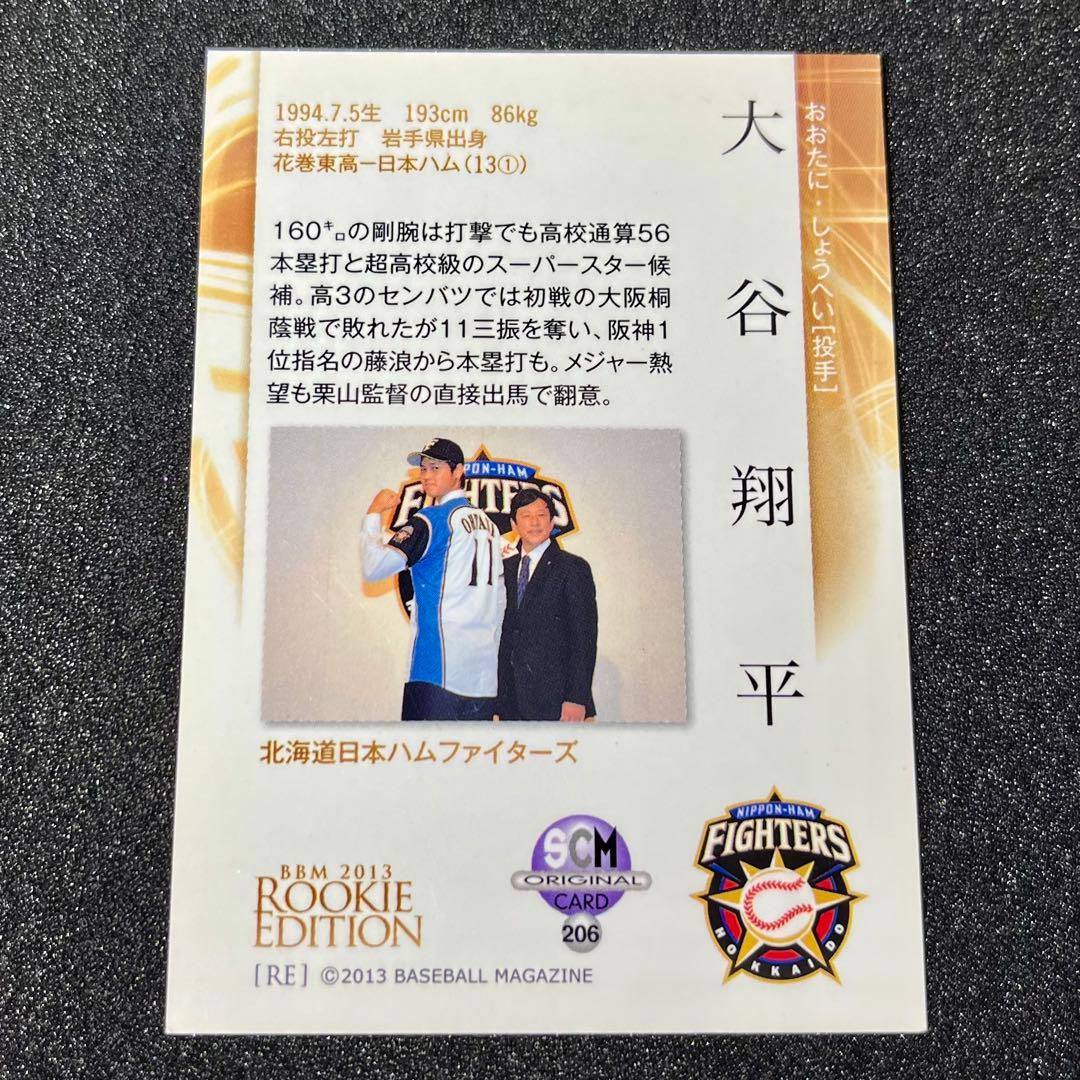 2013RC】 大谷翔平 2013 BBM RE 銀サイン ルーキーカード - メルカリ