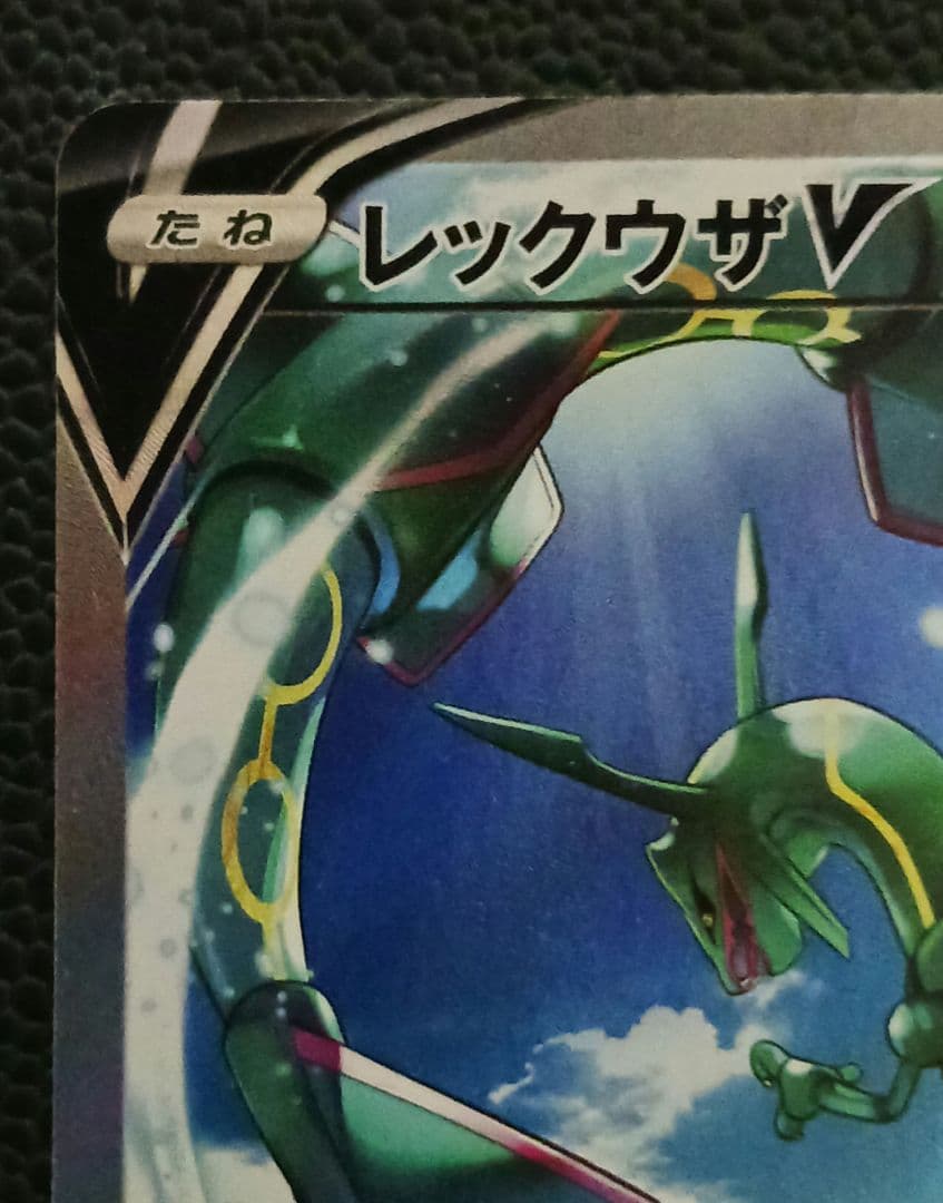 レックウザV SA 蒼空ストリーム S7R 076 SR