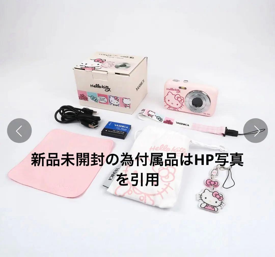 YASHICA× ハローキティ デジタルカメラDZ-100 新品未開封 ピンク