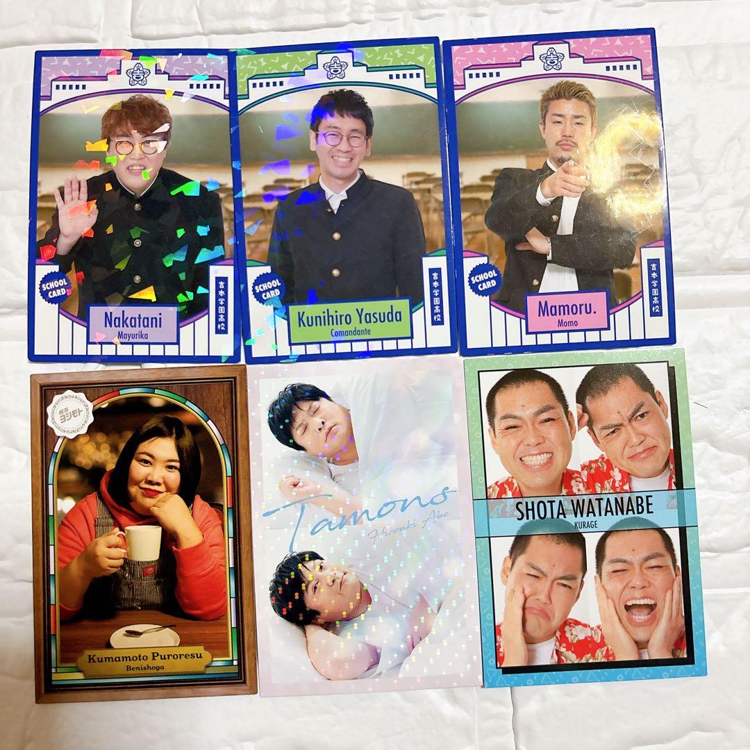 よしもとコレカ バラ売りも可 - メルカリ