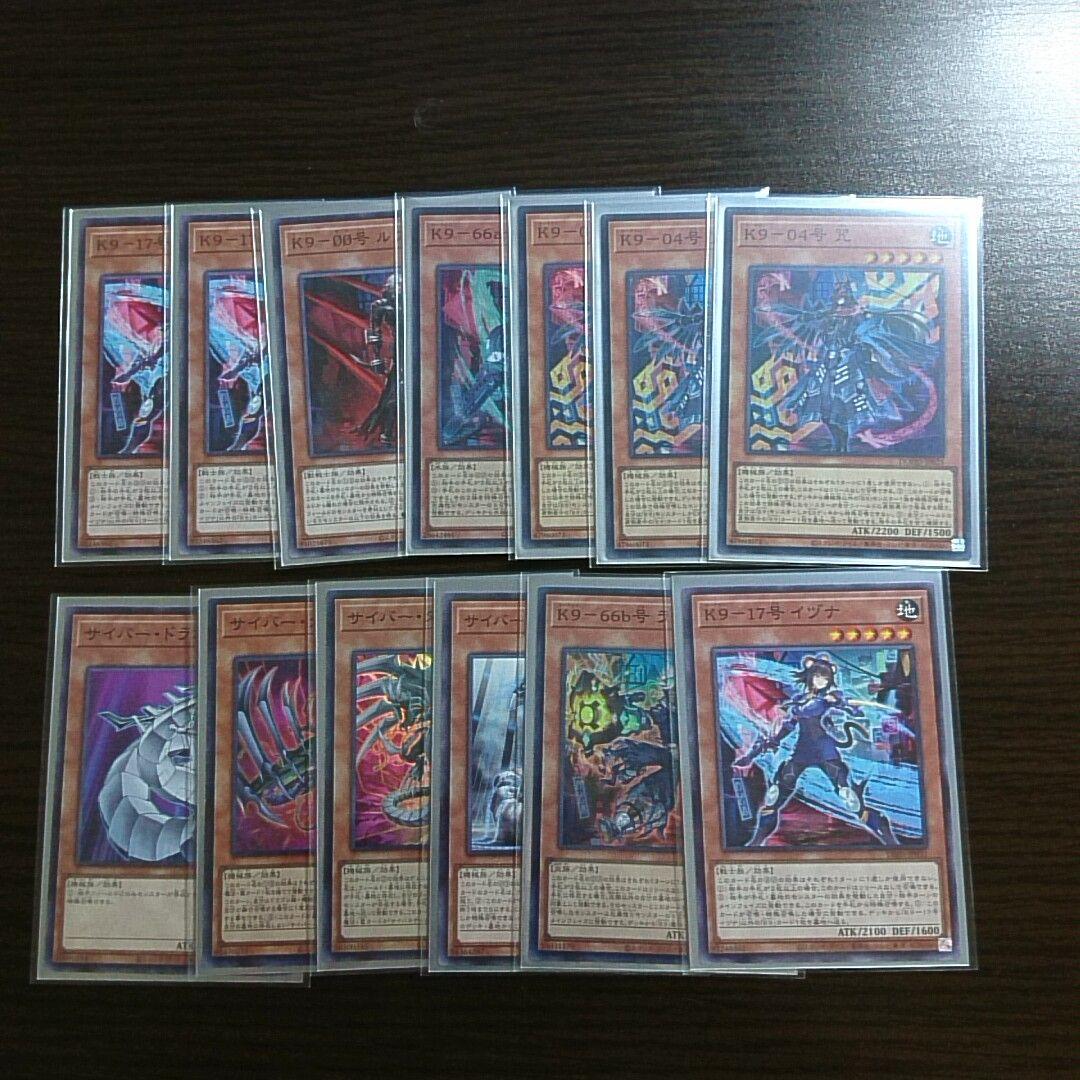 遊戯王【Ｋ９サイバー・ドラゴン】デッキ スリーブ付 ヘルカイザー亮.