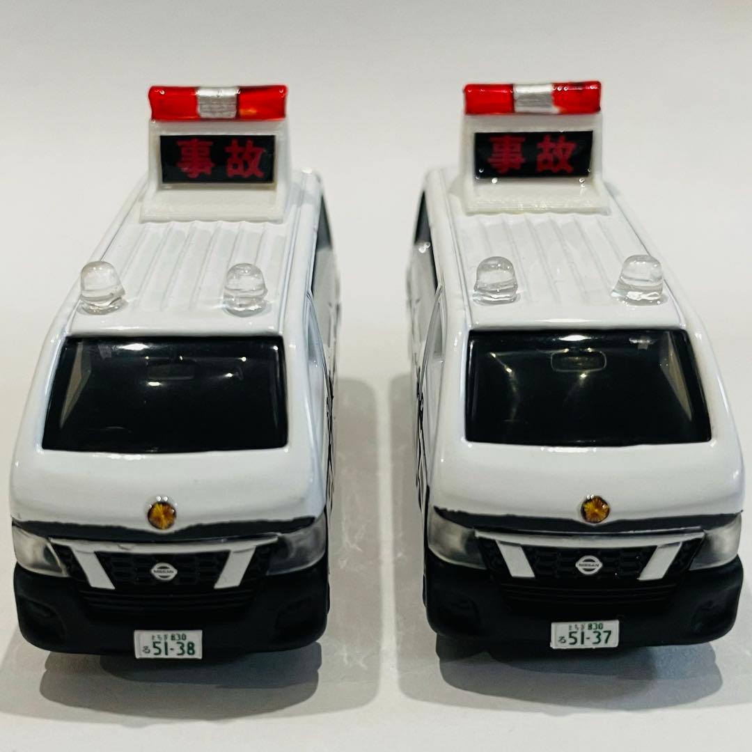 アスコット様専用 カスタムトミカ 東京電力キャラバン・事故処理車