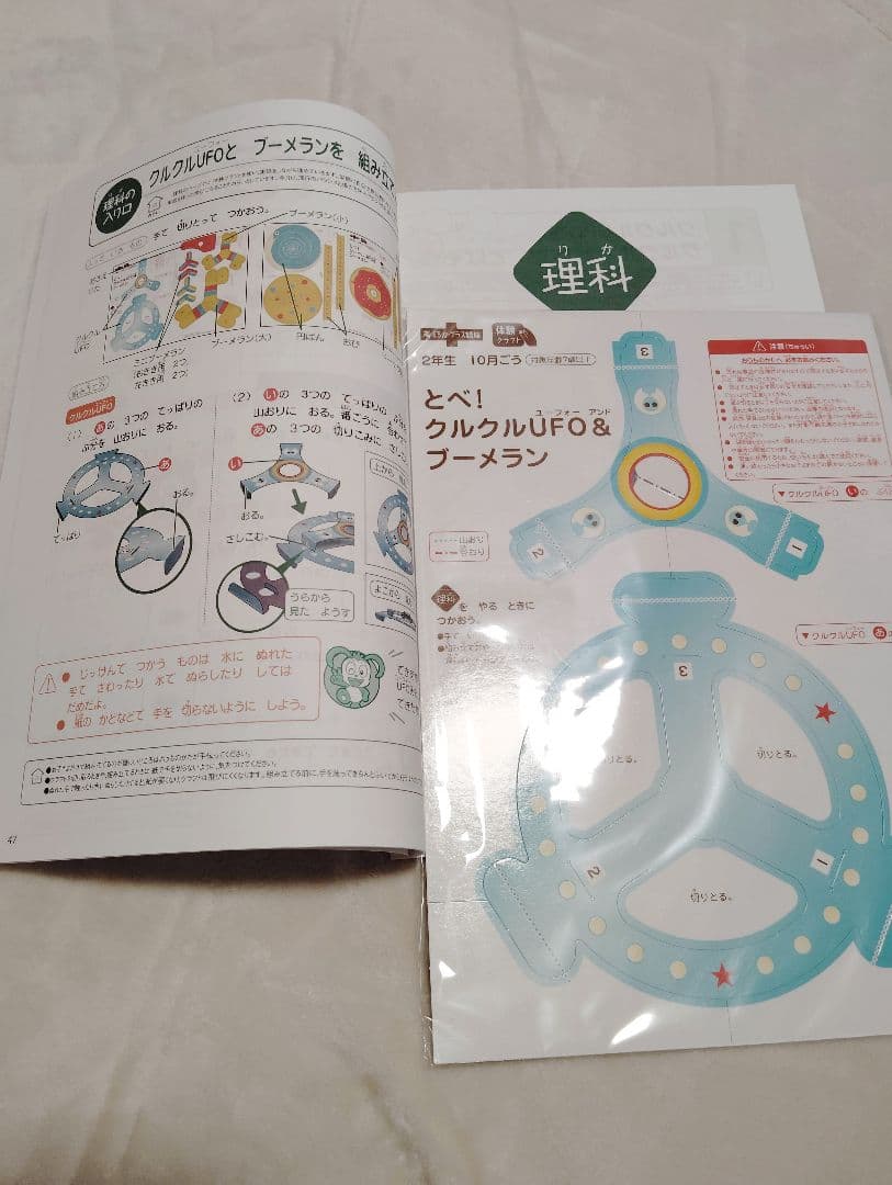 チャレンジ2年生 考える力プラス講座 9・10・11月号 付録付き - メルカリ