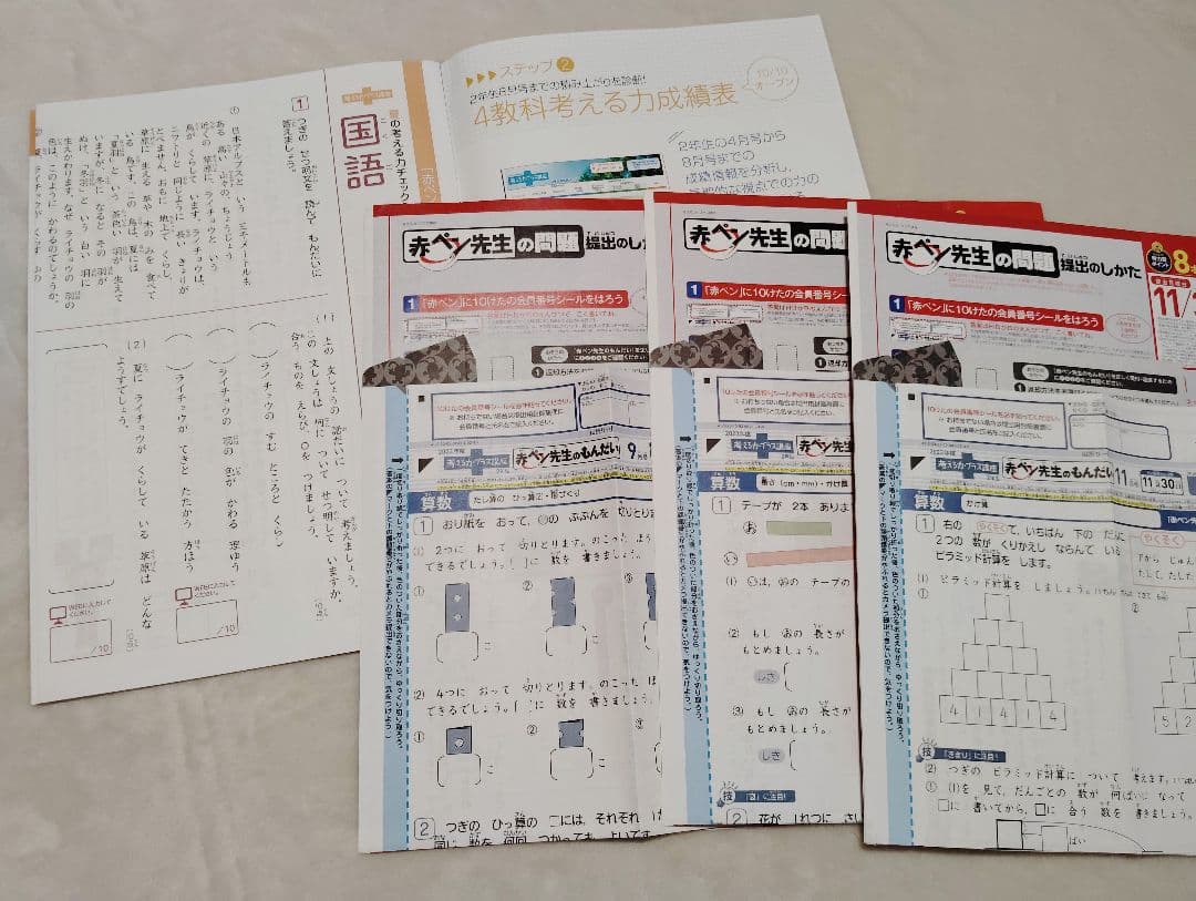 チャレンジ2年生 考える力プラス講座 9・10・11月号 付録付き - メルカリ