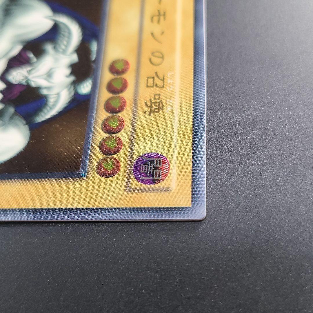 【遊戯王】 デーモンの召喚　アルティメットレア