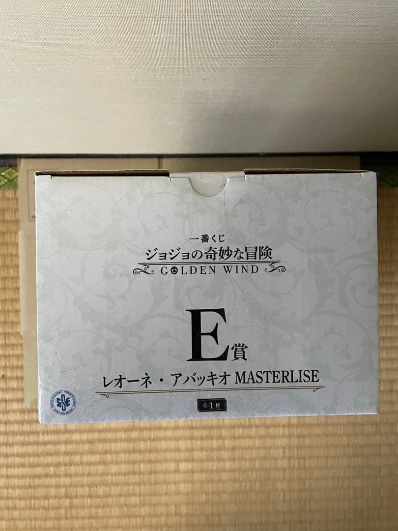 ジョジョ一番くじ　 グイード・ミスタ ・アバッキオ　未開封