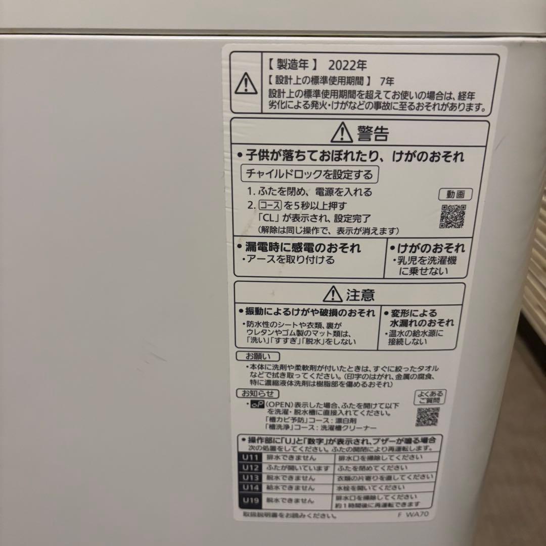 【東京23区設置無料‼️】Panasonic 縦型洗濯機 6.0kg 2022年製