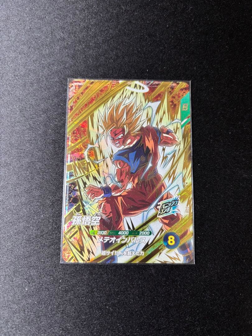 孫悟空 SDV6-025 ドラゴンボールスーパーダイバーズ - メルカリ