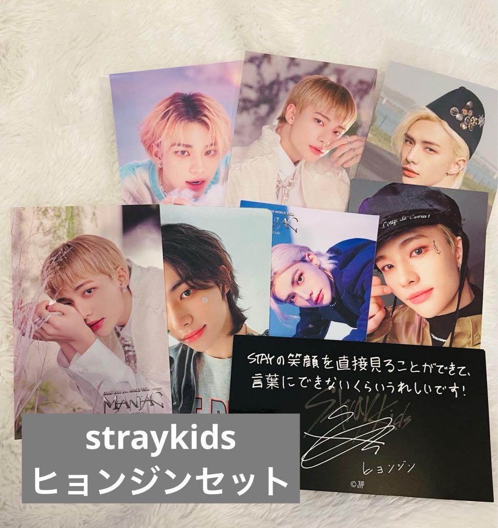 straykids ヒョンジンセット