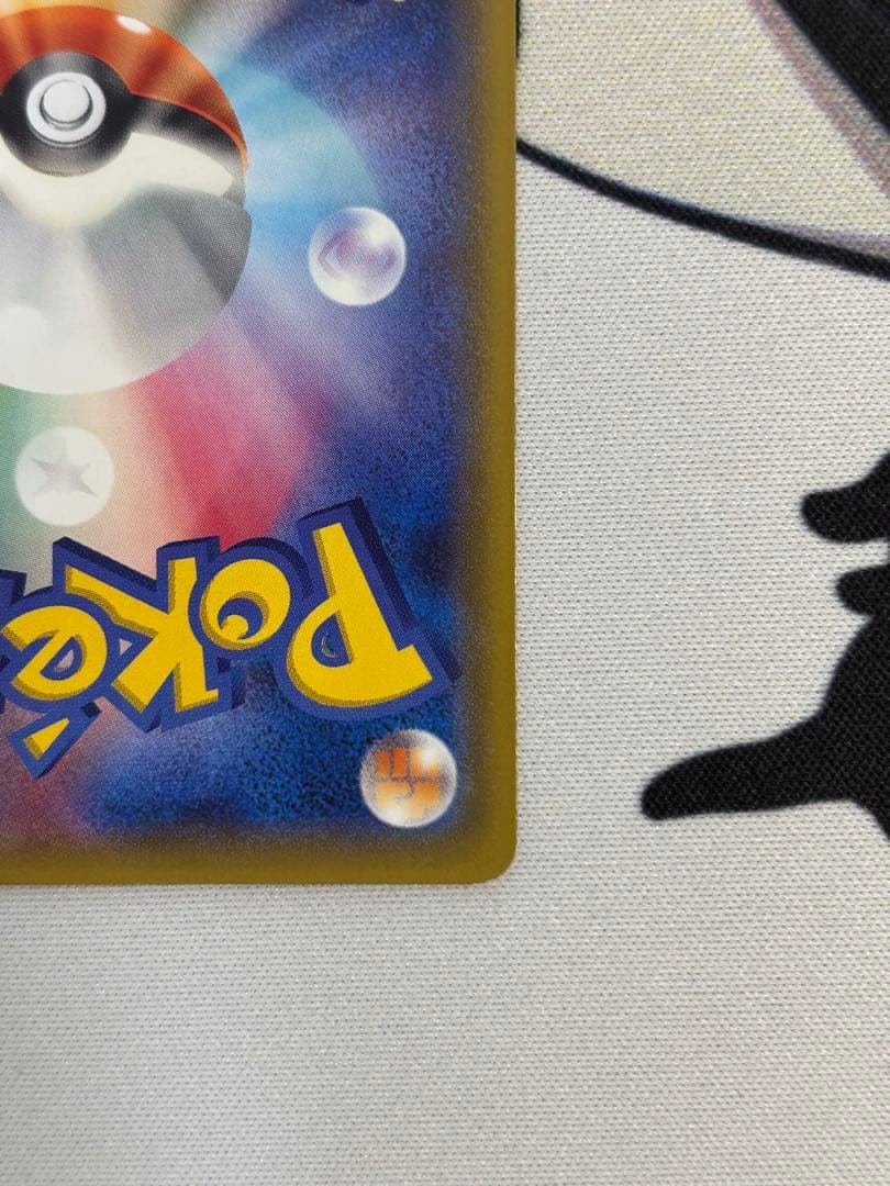 ゲンガーEX MMB MマスターデッキビルドBOX パワースタイル 011/0