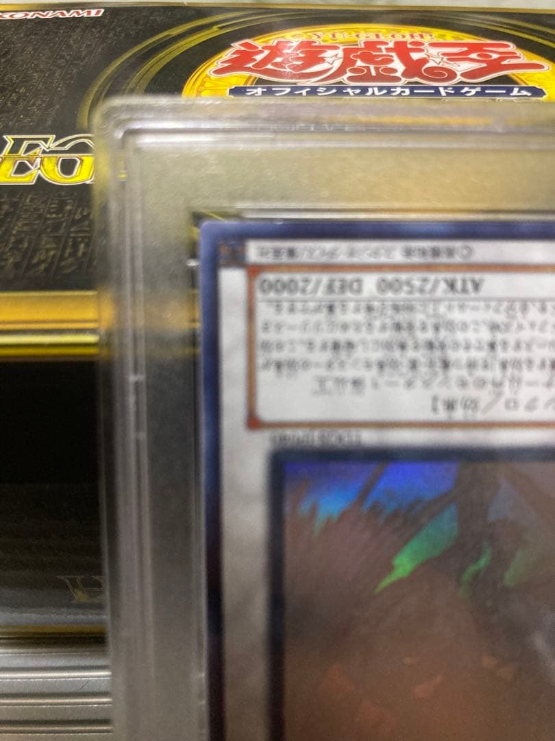 スターダスト・ドラゴン　ホログラフィックレア　PSA9