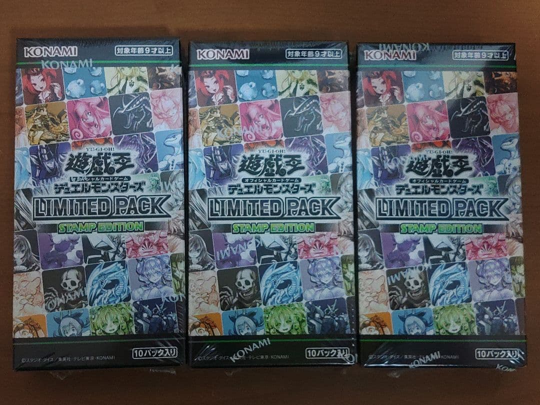 遊戯王　リミテッドパック　スタンプエディション　3BOX　未開封品③ 遊戯王オフィシャルカードゲーム デュエルモンスターズ [予約] 25年12