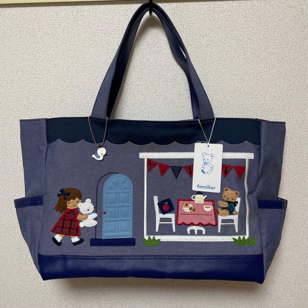 新品タグ付き♡廃盤レア♡ファミリア マザーズバッグ トートバッグ