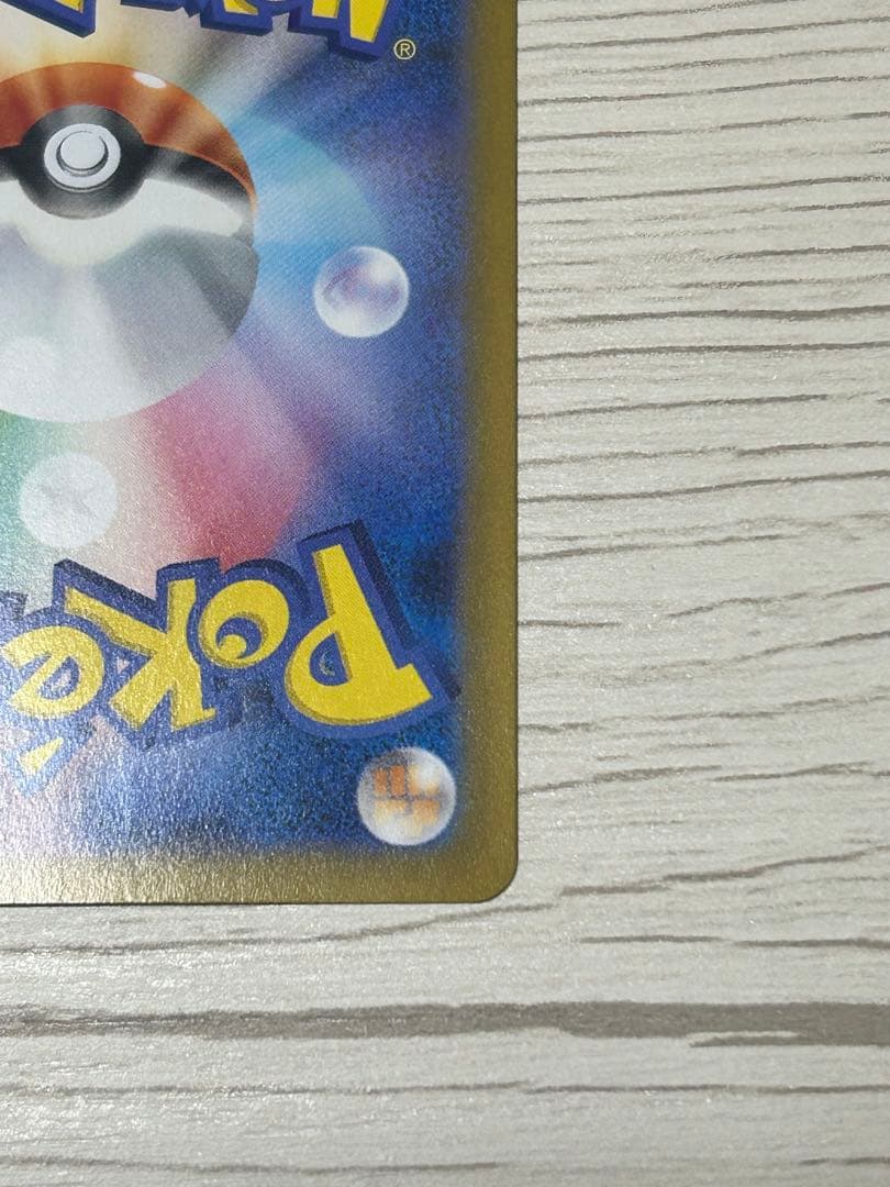 メガリザードンex SAR SR RRインフェルノX