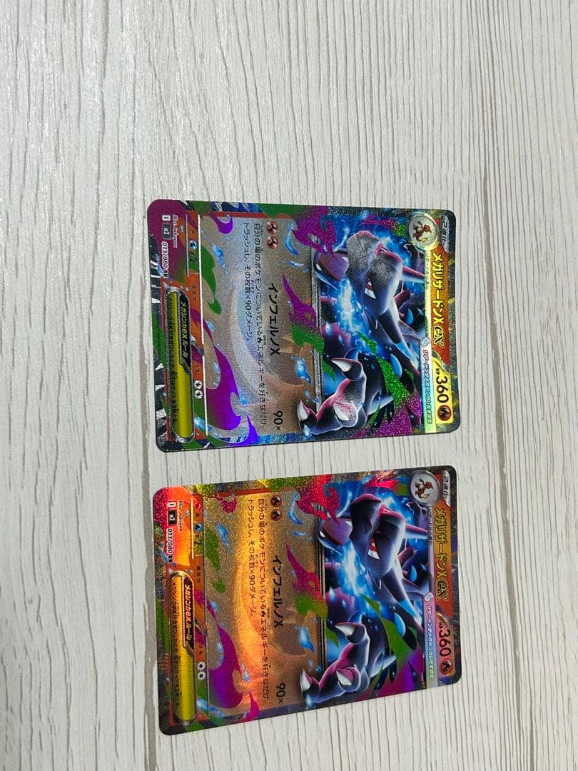 メガリザードンex SAR SR RRインフェルノX