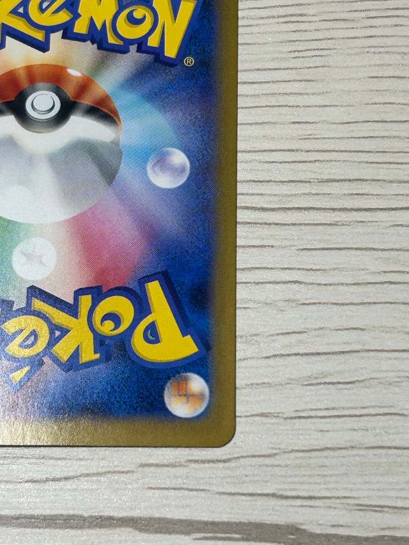 メガリザードンex SAR SR RRインフェルノX