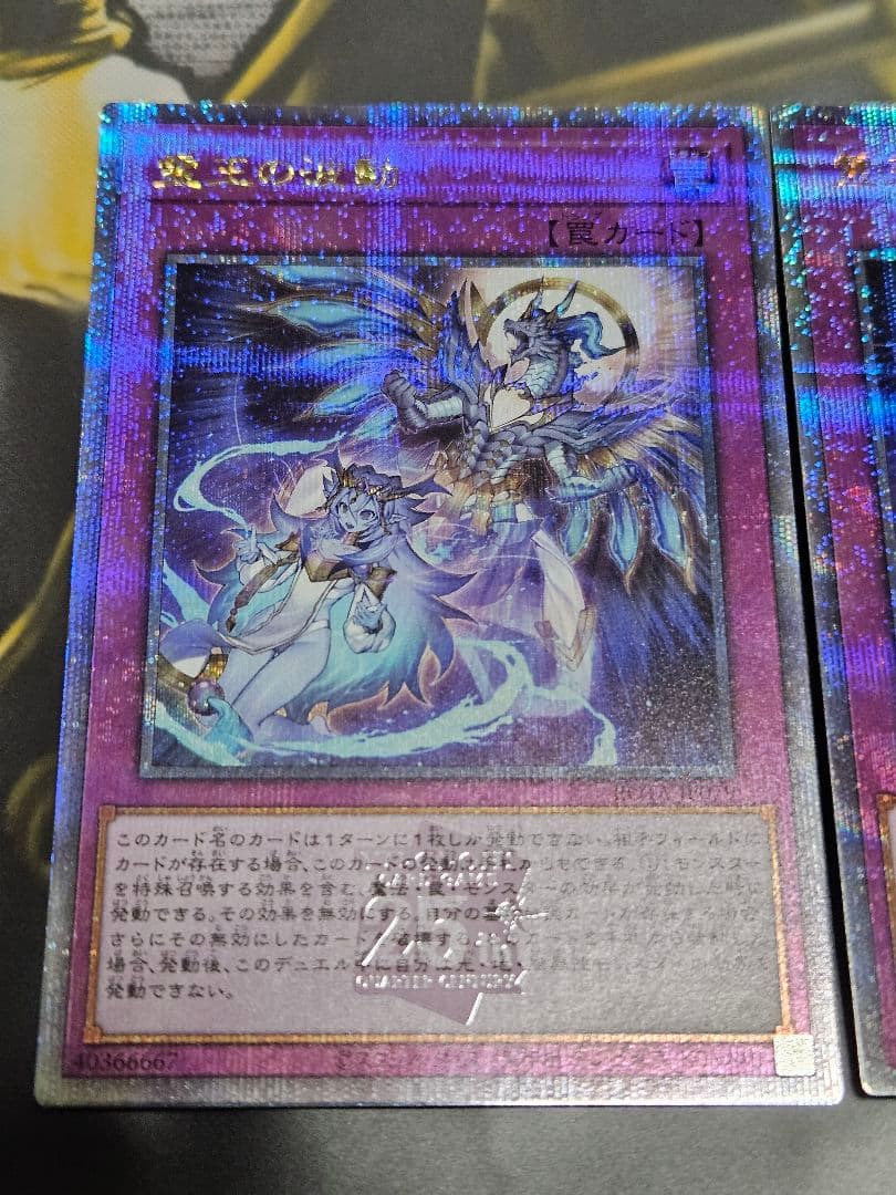 美品 2枚セット 霊王の波動 25thシークレットレア ドミナスインパルス