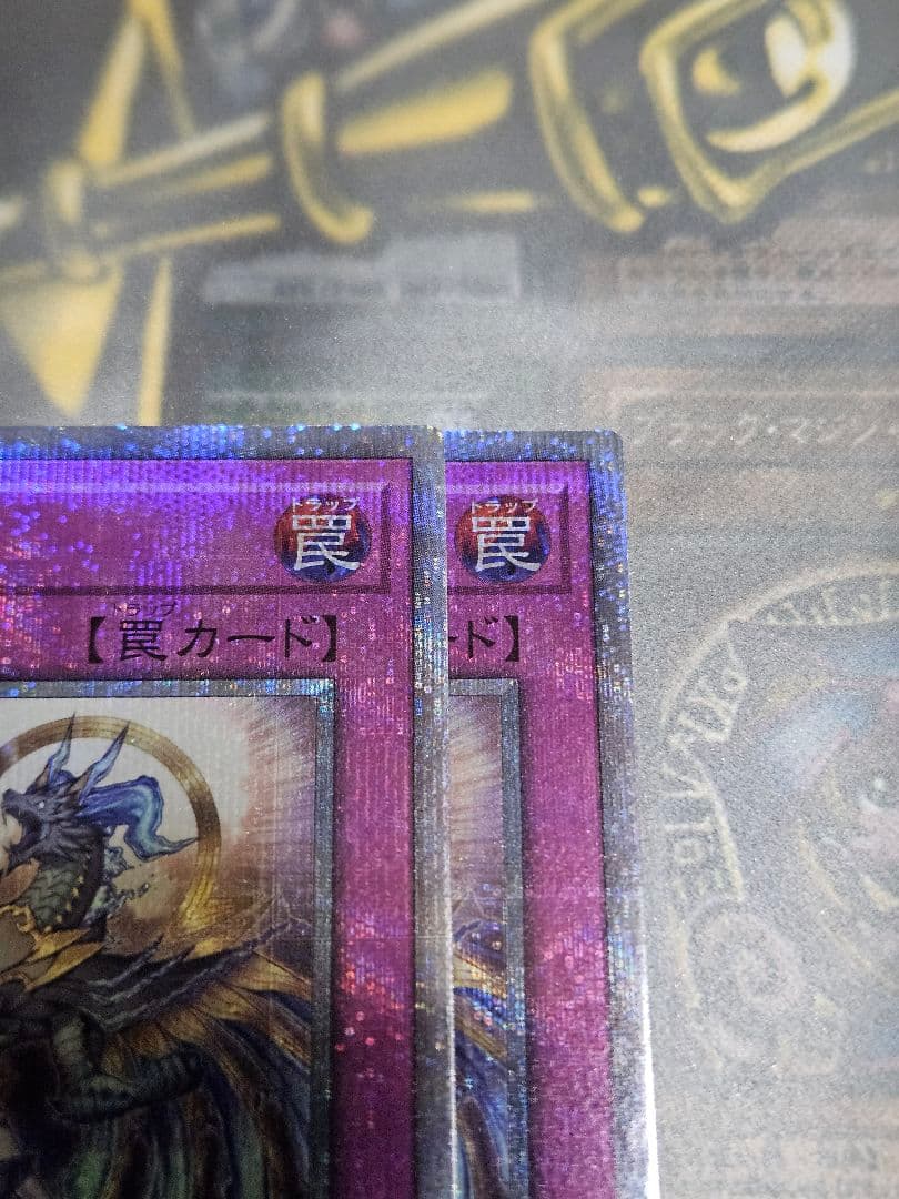 美品 2枚セット 霊王の波動 25thシークレットレア ドミナスインパルス