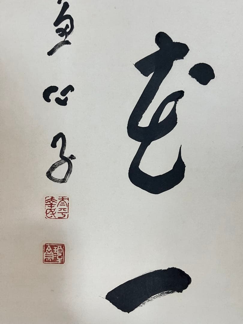 伝統的な掛軸 書道【窓机を一輪】190✖️45cm - メルカリ