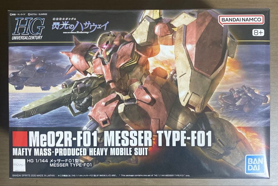 注目!! 新品未組立ガンプラ4点セット (MGガンダムバルバトスルプス含む)