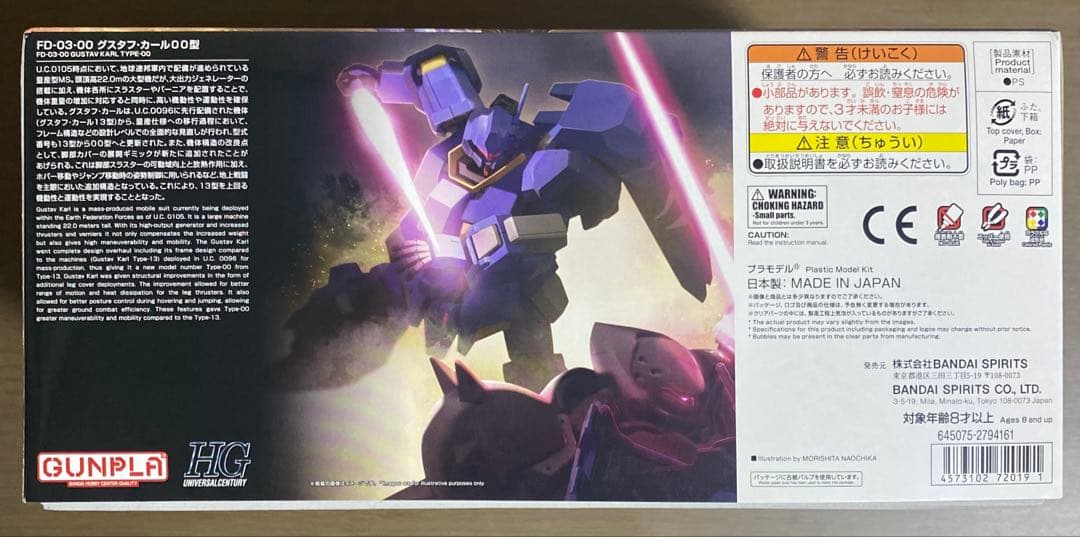 注目!! 新品未組立ガンプラ4点セット (MGガンダムバルバトスルプス含む)